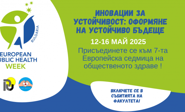 Факултет “Обществено здраве и здравни грижи” при Русенския университет ще отбележи с редица събития за седми пореден път Европейската седмица на общественото здраве Факултет “Обществено здраве и здравни грижи” при Русенския университет ще отбележи с редица събития за седми пореден път Европейската седмица на общественото здраве