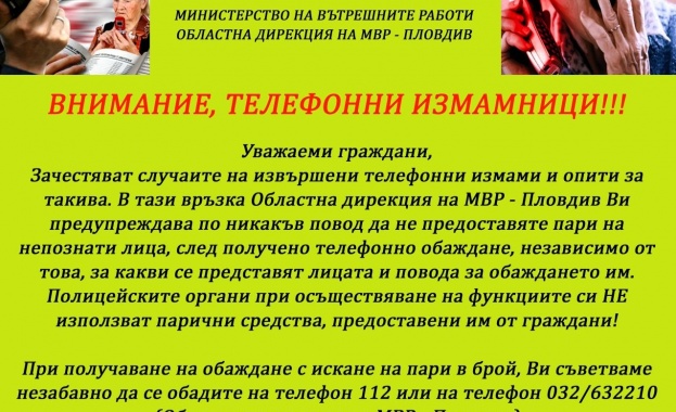 Потребители на „Топъл обяд“ в Асеновград научиха как да се пазят от ало измамниците