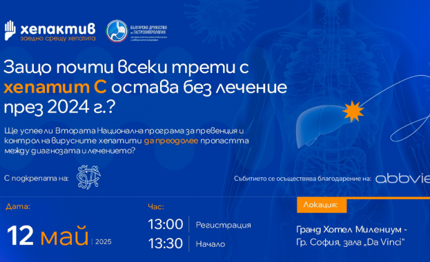 На 12 май 2025 г от 13 30 часа в Зала