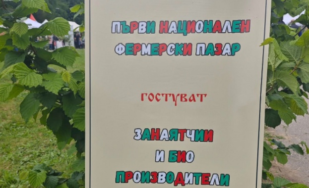 В Плевен втори ден продължава Първият национален фермерски пазар в