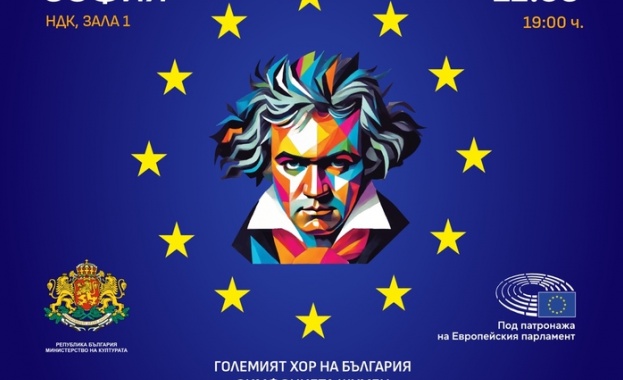 Четиристотин музиканти днес представят Девета симфония на Бетовен в зала 1 на НДК
