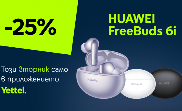 „Промо вторник“ в приложението Yettel идва с отстъпка от 25% на HUAWEI Freebuds 6i