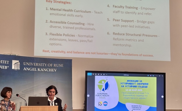 На 12 май в зала 2 101 на Русенския университет се