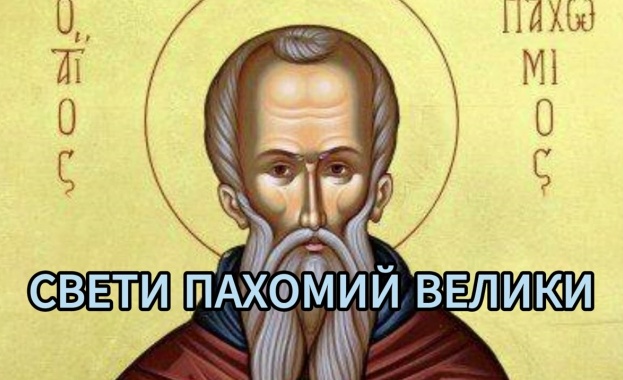 Преподобни Пахомий се родил в Тиваида Египет в края на