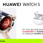 Yettel предлага най-новите смартчасовници на HUAWEI в атрактивни промо комплекти