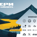 Обявиха номинациите за кампанията “Хижа на годината” 2025 на официално събитие в Дом на киното снощи