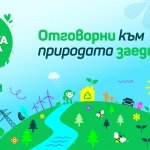 Отговорни заедно: bTV с трето издание на „Зелената седмица“ в подкрепа на природата и устойчивия начин на живот