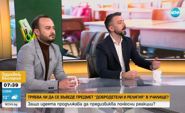 Да се въведе ли нов предмет в клас озаглавен Добродетели