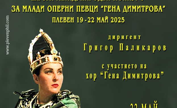 На официална церемония днес от 16 ч в зала Музикална
