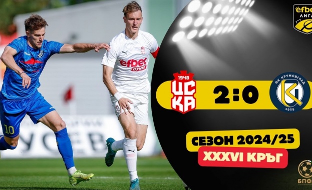 ФК ЦСКА 1948 снощи победи Крумовград с 2 0 в двубой