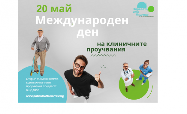 Лекарите и фармацевтите са основен източник на информация по темата