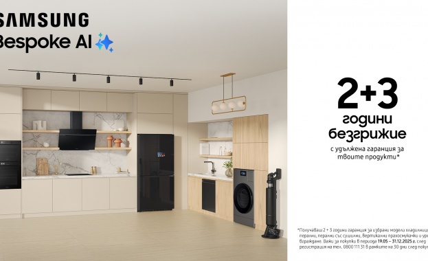 Samsung с кампания за удължена гаранция за битова техника