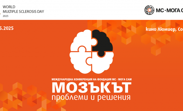 На 31 май събота Фондация МС Мога Сам чества 10