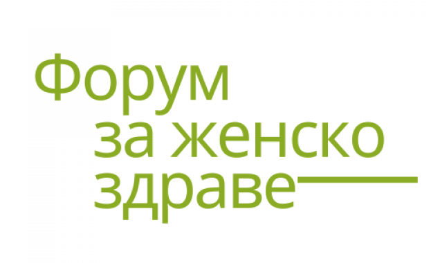 Трето издание на Форум за женско здраве: Дълголетието като хармония между тяло, ум и дух