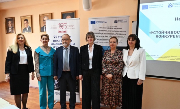 На 19 05 2025 г в Института за икономически изследвания при БАН