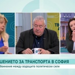 Какви са изводите след размяната на обвинения между политиците за транспорта в София