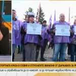 Беше ли транспортната блокада в София политически инициирана