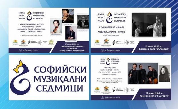 56 то издание на Международен фестивал Софийски музикални седмици 22 май