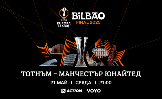Финалите на турнирите на УЕФА – пряко в каналите на bTV Media Group