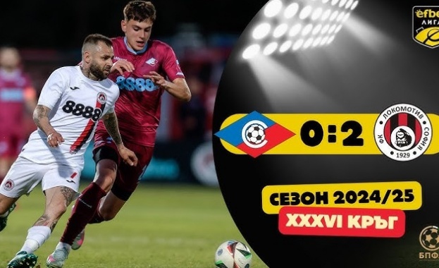 Септември (София) загуби от Локомотив (София) с 0:2