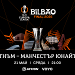 Финалите на турнирите на УЕФА – пряко в каналите на bTV Media Group