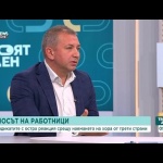 Вносът на работници: Синдикатите с остра реакция срещу наемането на хора от трети страни