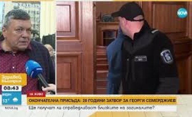 20 годишната ефективна присъда която Върховният касационен съд постанови за