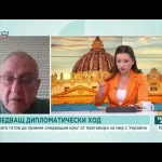 Възможен ли е мир в Украйна, ако папата стане медиатор в преговорите между Киев и Москва