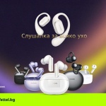 Huawei Audio Days отново в Yettel с 10 дни специални предложения