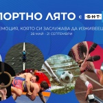 Спортно лято с БНТ 3