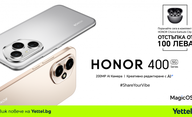 Новите HONOR 400 и 400 Pro вече са в предварителна продажба в Yettel
