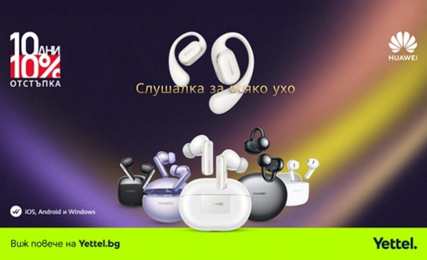Huawei Audio Days отново в Yettel с 10 дни специални предложения