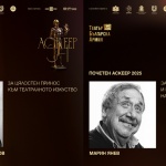Тази вечер се връчват театралните награди „Аскеер“