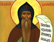 Преп. Исакий Далматски. Св. Емилия