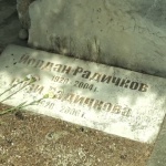 Литературен маршрут в Централните софийски гробища