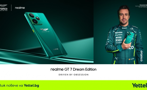 Yettel е единственият български оператор, който ще предлага лимитирания модел Realme GT 7 Dream Edition 5G