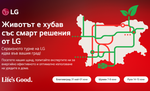 Животът е хубав със смарт решения от  LG – Сервизно турне с фокус върху енергийната ефективност
