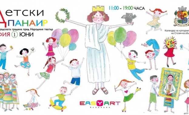 Детски панаир на 1 юни пред Народен театър "Иван Вазов" и Градската градина с традиционната празнична инициатива 