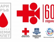 Кампания "Дари кръв - вземи билет" за Международния фестивал на червенокръстките и здравни филми