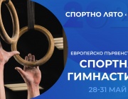 Европейските първенства по спортна гимнастика и гребане по БНТ 3