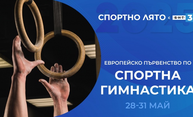 Европейските първенства по спортна гимнастика и гребане по БНТ 3