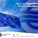 Министерството на финансите публикува проект на закон за държавния бюджет - 2026 г.