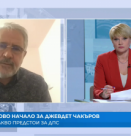 Новото начало за Джевдет Чакъров
