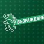 "Възраждане": Започна поредният политически процес срещу "Възраждане"