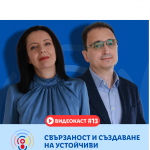 Кои са златните правила на добрия екип?