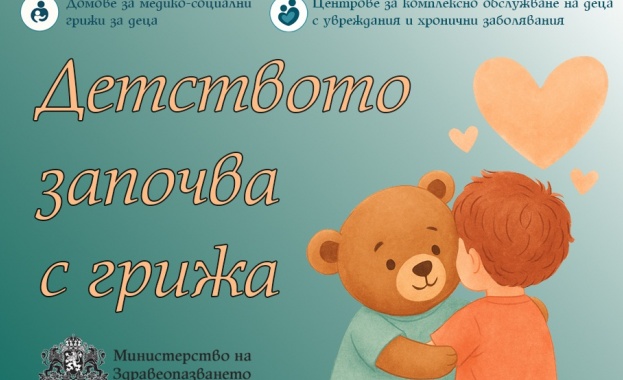 Месец юни е месецът на детето на неговите права