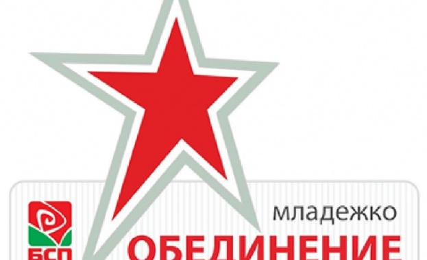 Позиция на Младежкото обединение в БСП: Ако не се променим, ще загинем