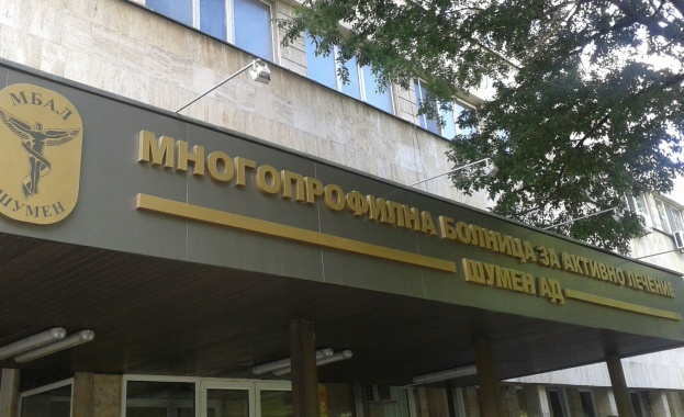 Ние лекарите и работещите в МБАЛ Шумен сме възмутени от