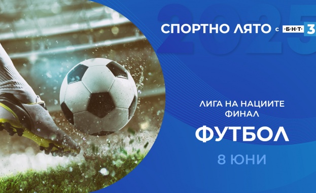 Българската национална телевизия продължава традицията да излъчва срещите на националния