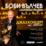 Боби Вълчев тръгва на лятно турне - хиляди свещи, джаз и специален гост от Earth, Wind & Fire на финала